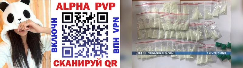 A-PVP Crystall Томари