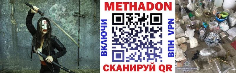 МЕТАДОН кристалл  kraken ТОР  Томари  купить  